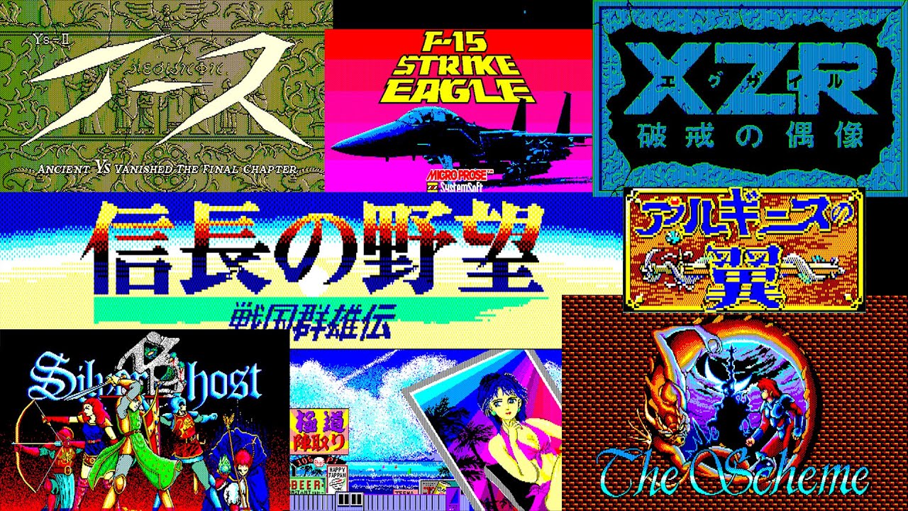 PC8801】1988年のPCゲームを集めてみた【レトロゲーム実況】 - YouTube