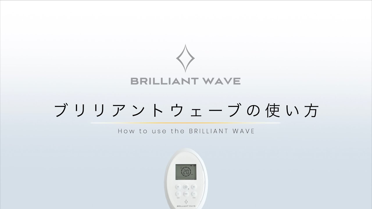 ブリリアントウェーブ | PRODUCTS｜Partir（パルティール）公式サイト