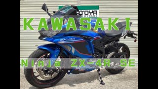 カワサキ Kawasaki Ninja ZX−4R SE エンジン音 2024年
