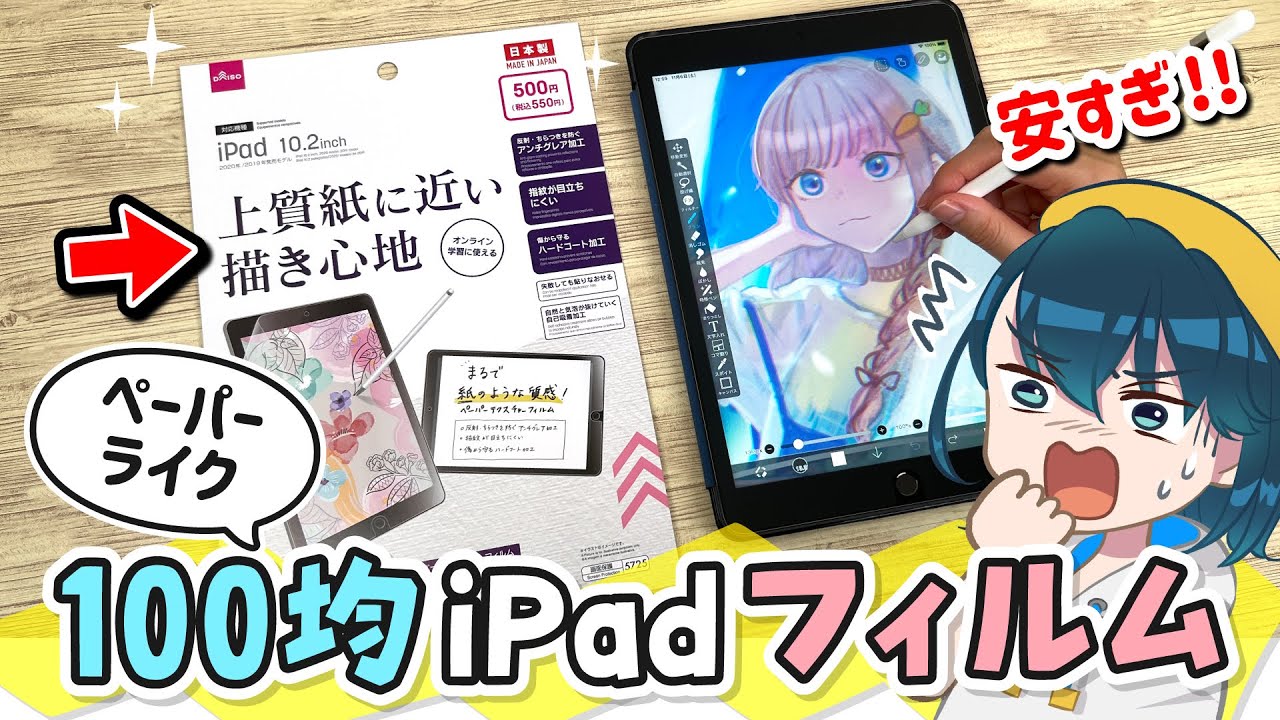 A review of the writing feel of a super cheap paper-like film from