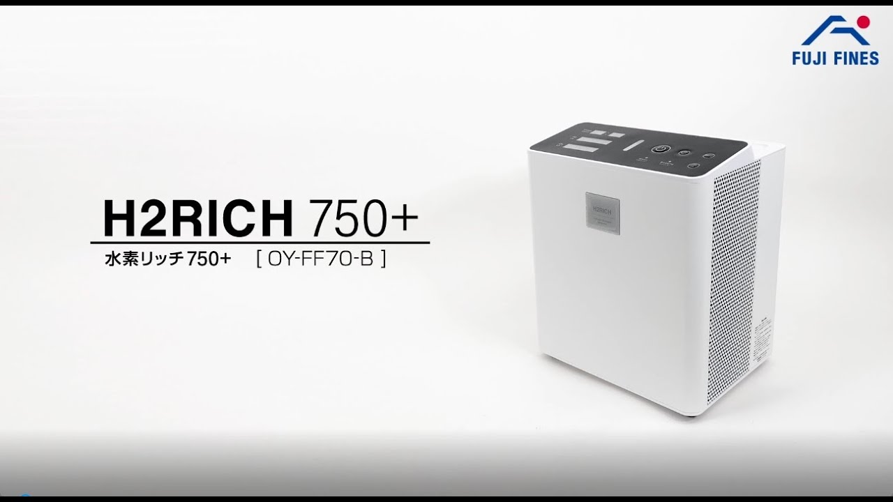 水素リッチ750プラス | 株式会社フジファインズ