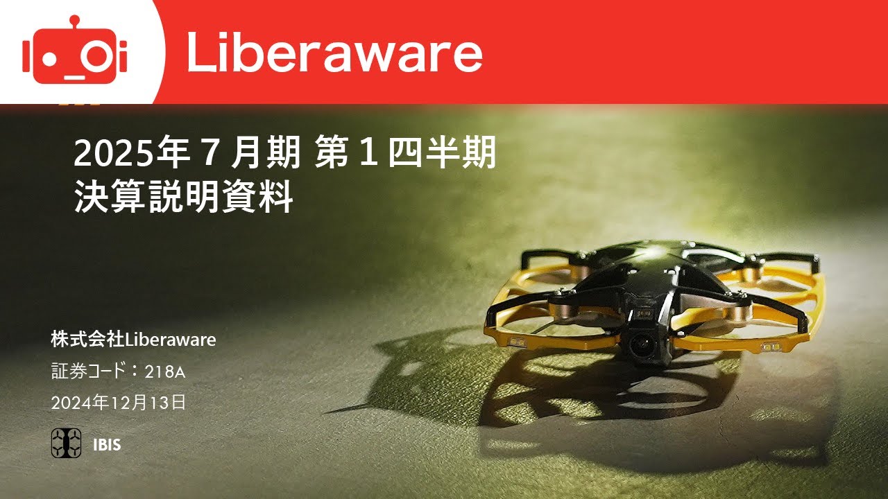 Liberaware（218A） 2025年7月期第1四半期決算説明 - YouTube