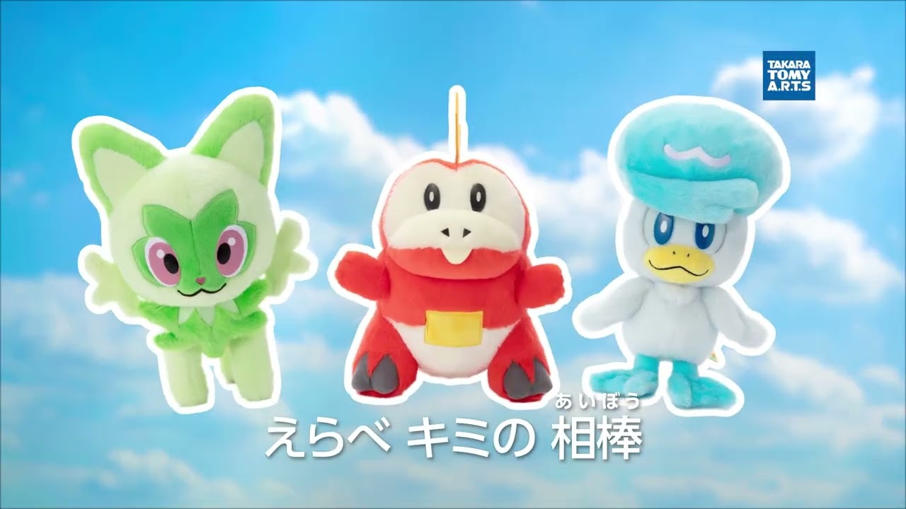 キミにきめた！ポケモンゲットぬいぐるみ／ ラティオス｜商品情報