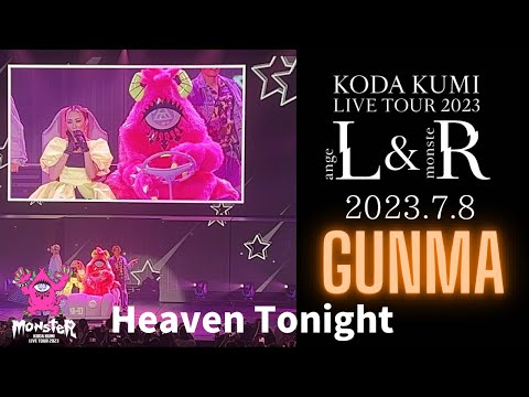 倖田來未】KODA KUMI LIVE TOUR 2023 ~angeL&monsteR~ - YouTube