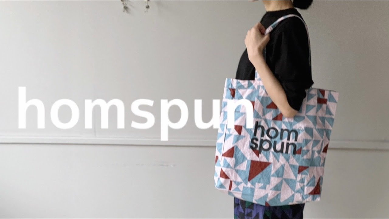 homspun】2024ホームスパンの春夏アイテムをご紹介♪ - YouTube