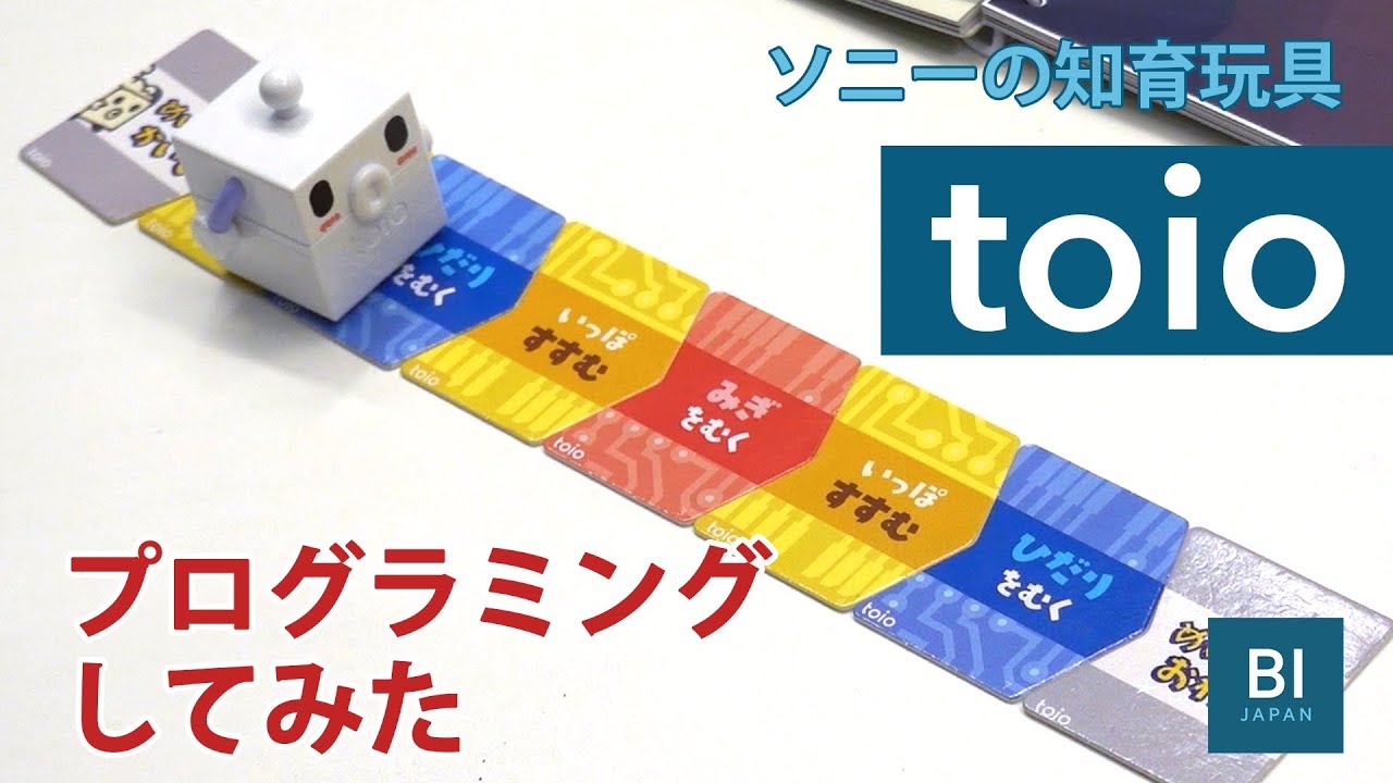 toio「GoGo ロボットプログラミング ~ロジーボのひみつ~」を使って