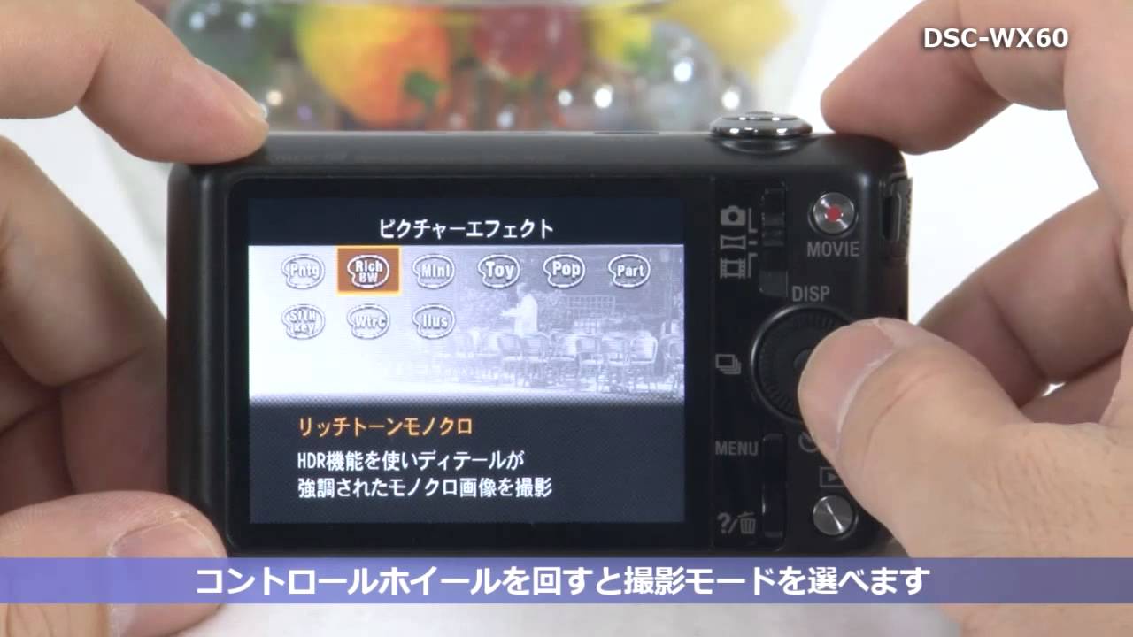 ソニー サイバーショット DSC-WX60セットアップ動画 - YouTube