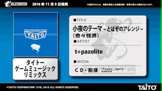 試聴】TAITO GAME MUSIC REMIXS - YouTube