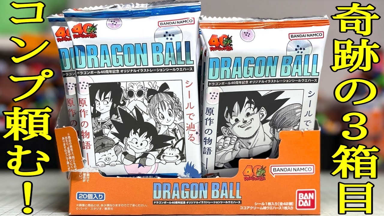 Miraculous 3rd box! Please complete the set! Dragon Ball 40th