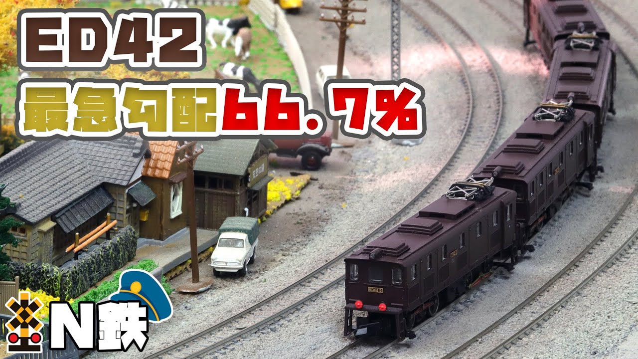 マイクロエース 3400 ED42 信越本線 マイクロエース 3400 ED42 信越