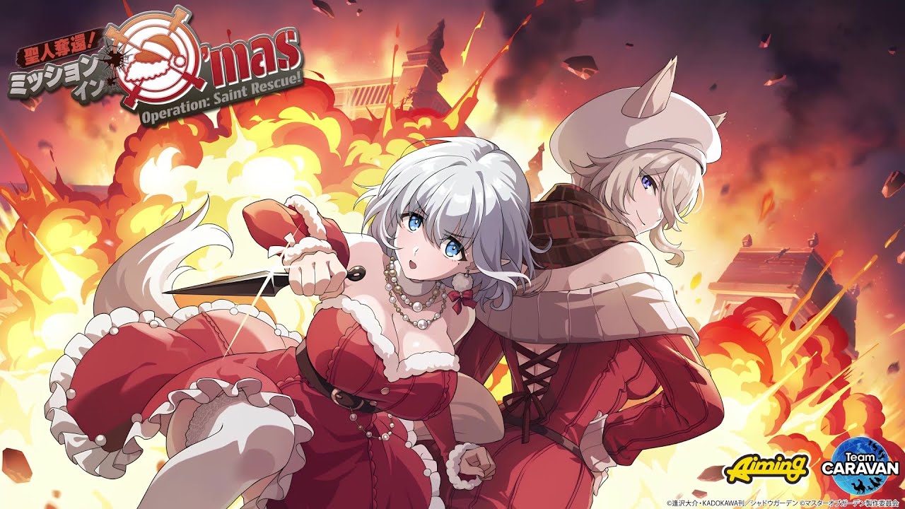 Kagemas] 2025 Christmas Event 