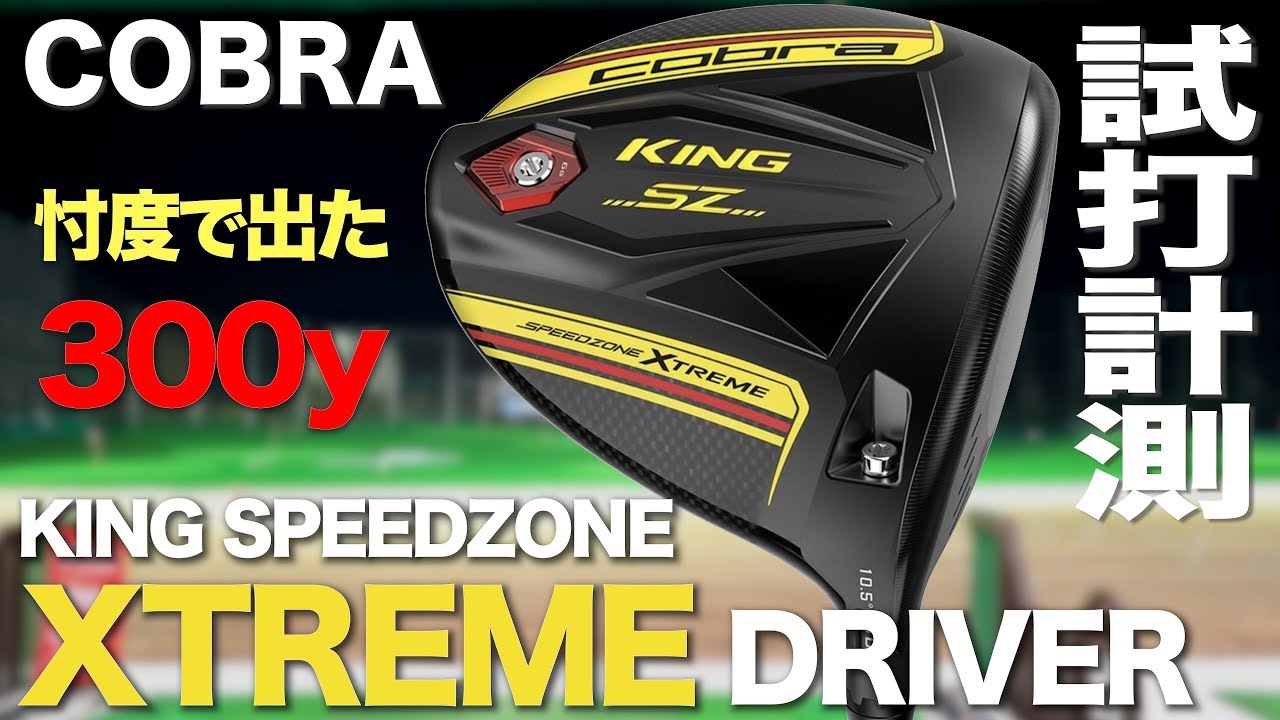 COBRA KING SPEEDZONE XTREME Driver Trackman Test Drive ~ COBRA