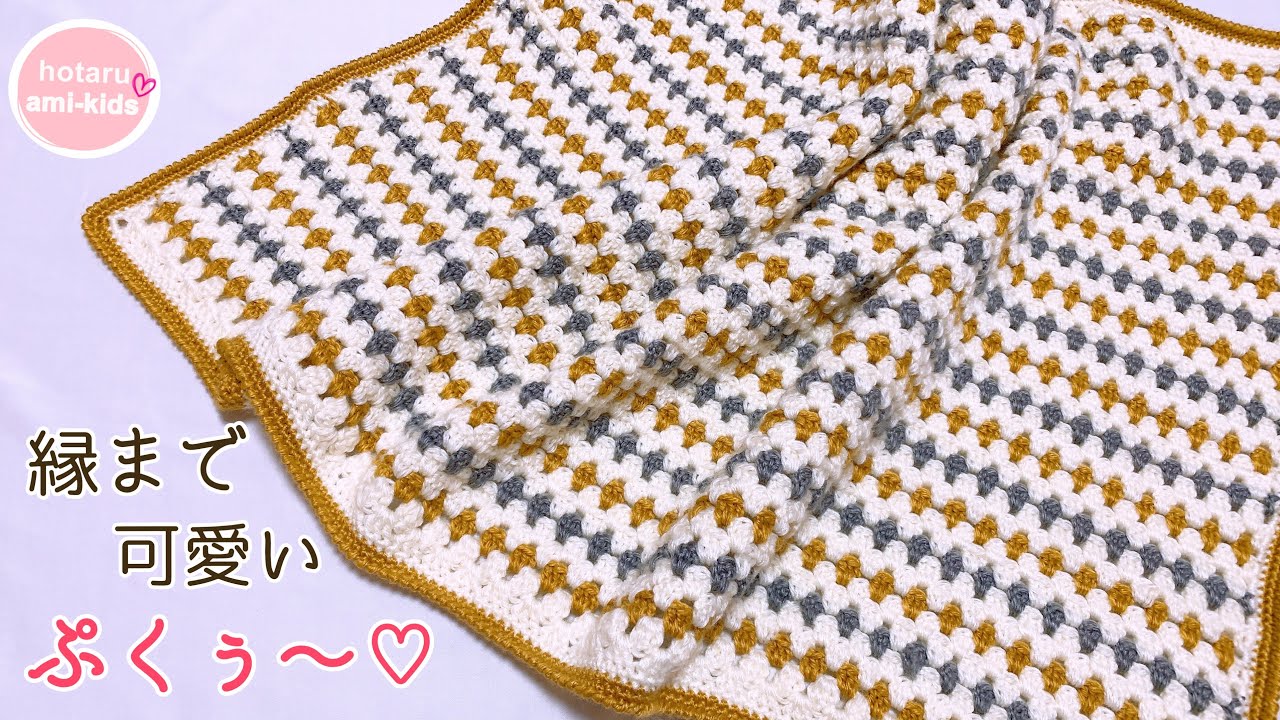 A cute blanket with a dot border and stylish crocheted edges - YouTube