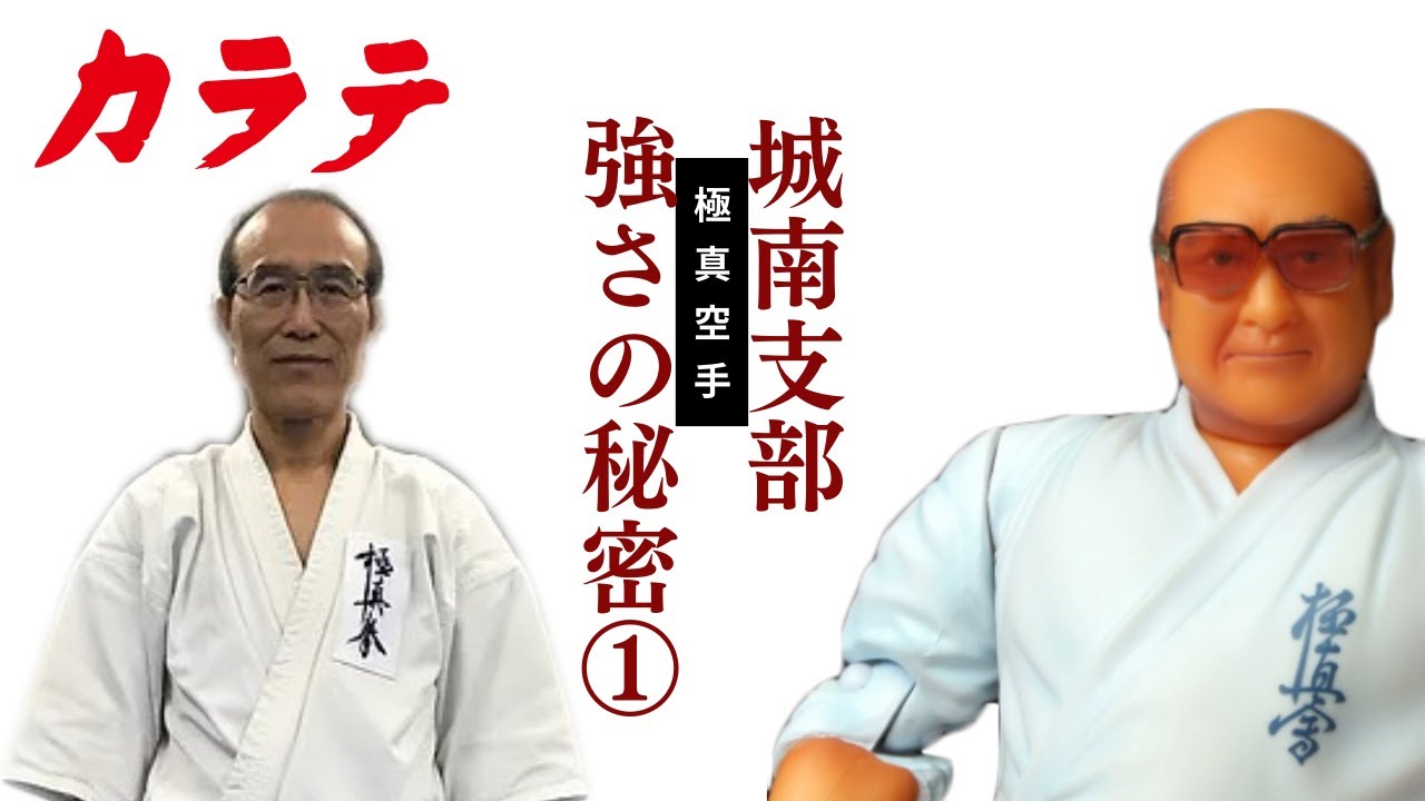 Vital Karate バイタルカラテ 極真会館 総裁大山倍達 著 Vital Karate