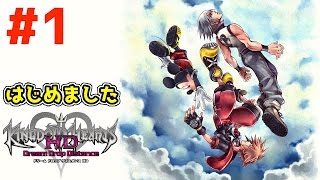 KH2.8】キングダムハーツ3DHD -ドリームドロップディスタンス- 実況
