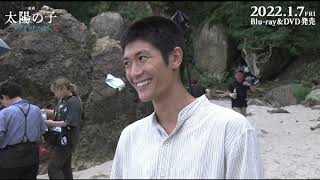 映画 太陽の子』BD&DVD豪華版収録のメイキングを一部公開！柳楽優弥