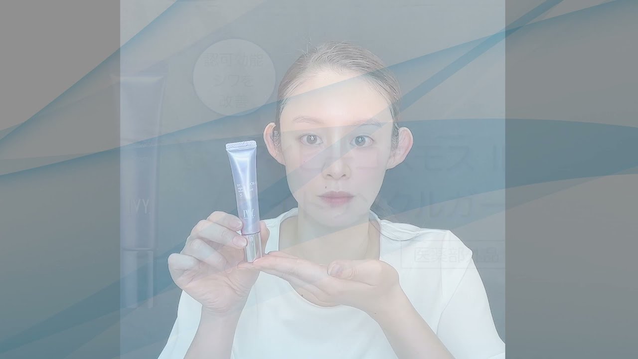 化粧水／乳液・クリーム | 製品情報 | アイビー化粧品