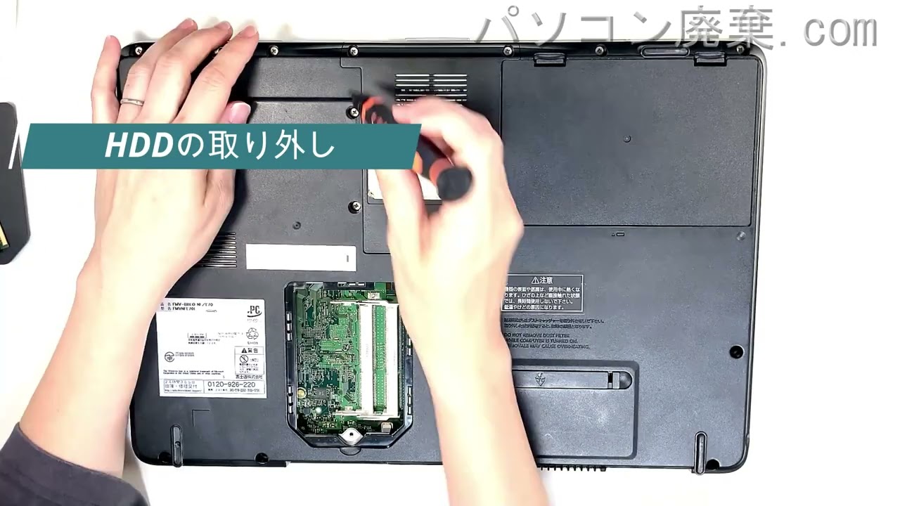 FUJITU FMV BIBLO【NF/E70（FMVNFE70L）】の分解方法 - YouTube