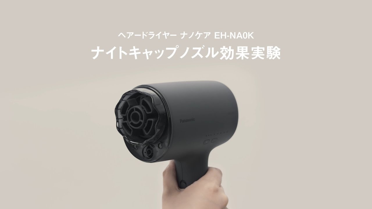 パナソニック EH-NA0K-K ナノケアドライヤー チャコールブラック