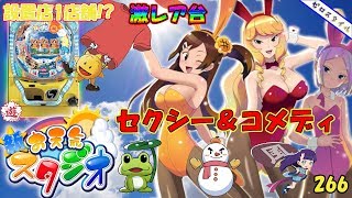 CRA新お天気スタジオL3AU】懐かしい機種打ってみた【第266章】 - YouTube