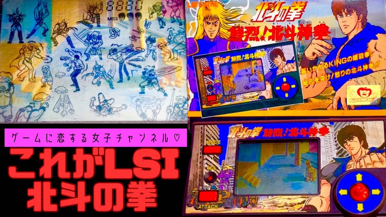 電子ゲーム】バンダイ 北斗の拳 鮮烈！ 北斗神拳 アクション