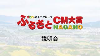 Overview of the CM Awards and the basics of CM production