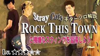 TAB】ストレイキャッツ