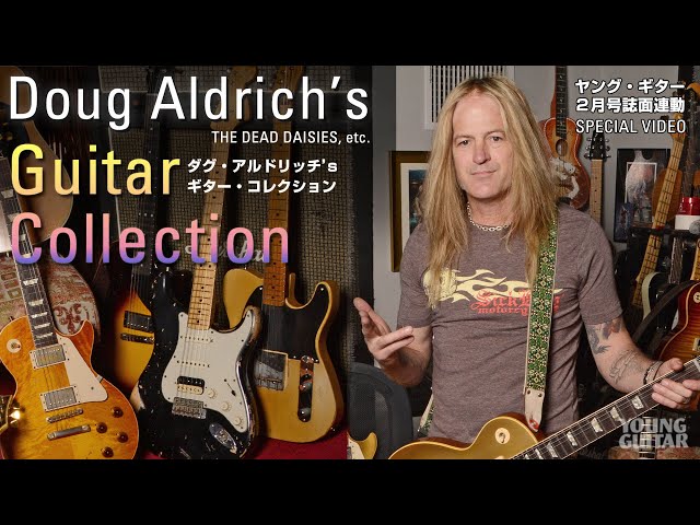Doug Aldrich's Guitar Collection / YOUNG GUITAR - YouTube