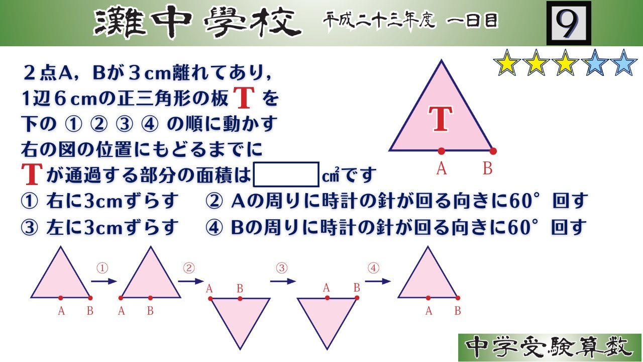 浜学園 灘中予想問題 PART1～PART7 2011年度版 国①②／算①②／理 浜