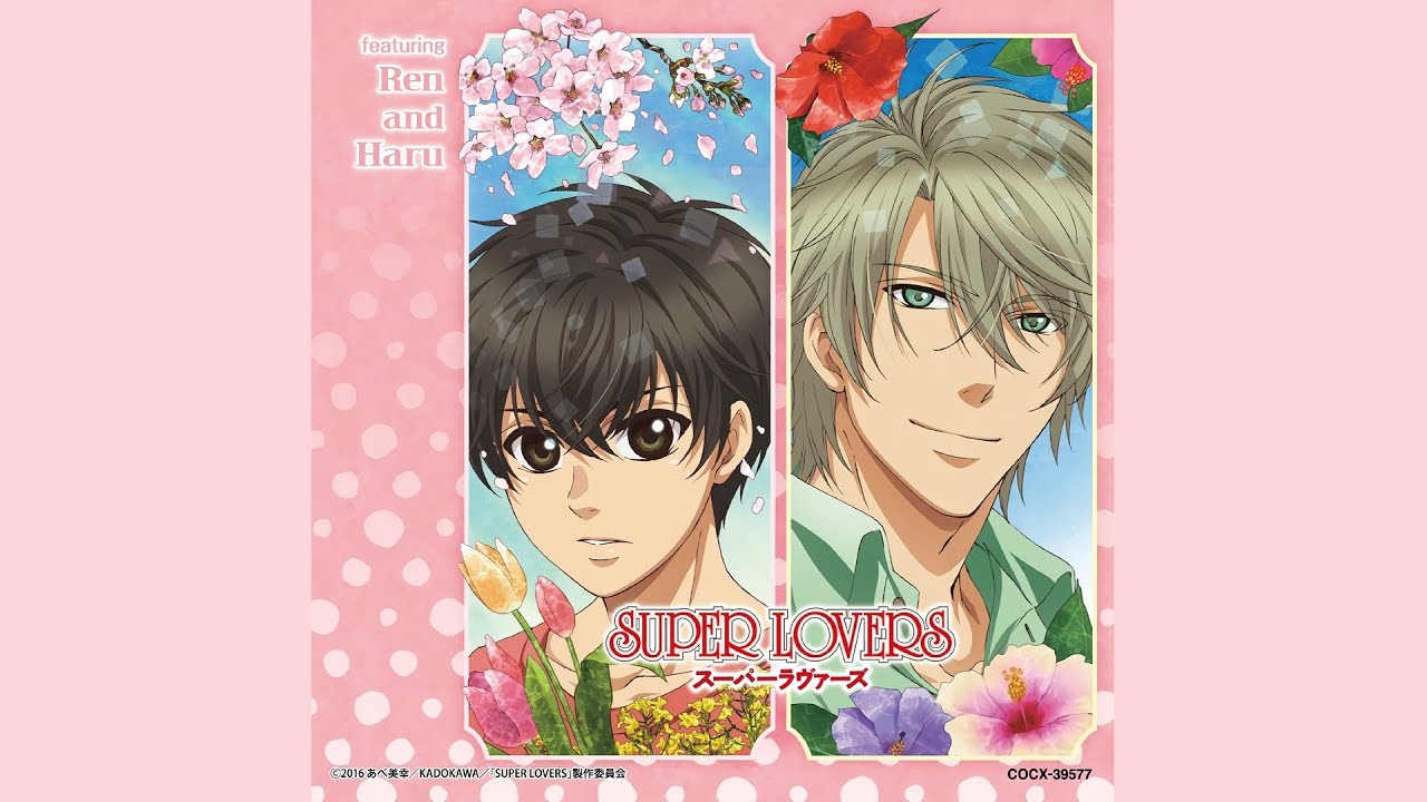 Больше, чем возлюбленные / Super Lovers OST Vol.2 (Compilation