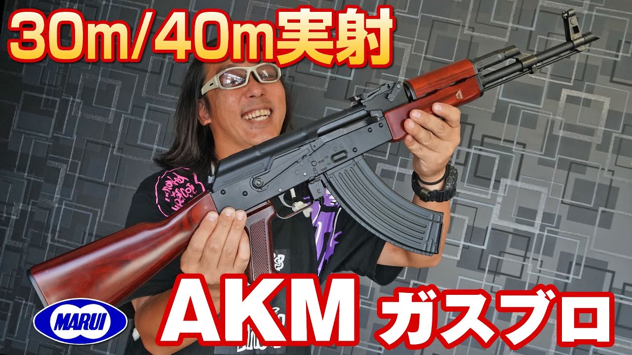 Tokyo Marui AKM Gas Blowback Airsoft Gun Review: 30m/40m Range