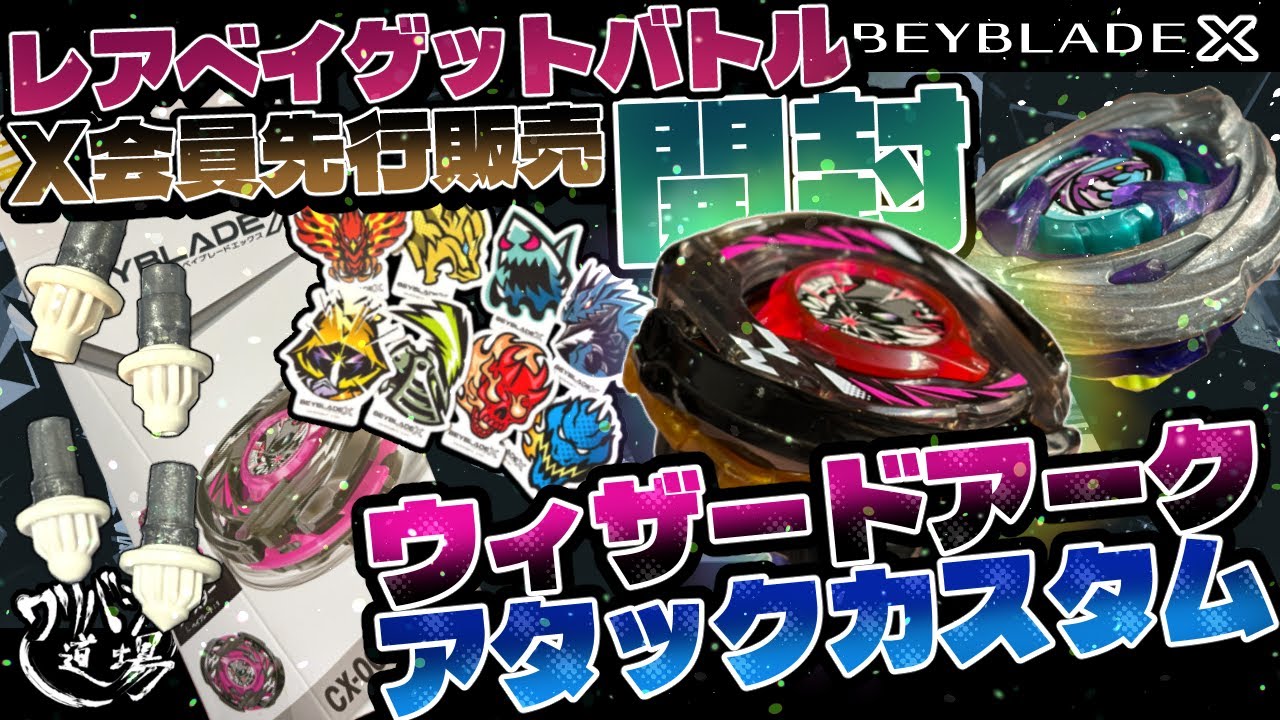 Beyblade X Wizard Arc Metal Coat Black! Ultimate Attack