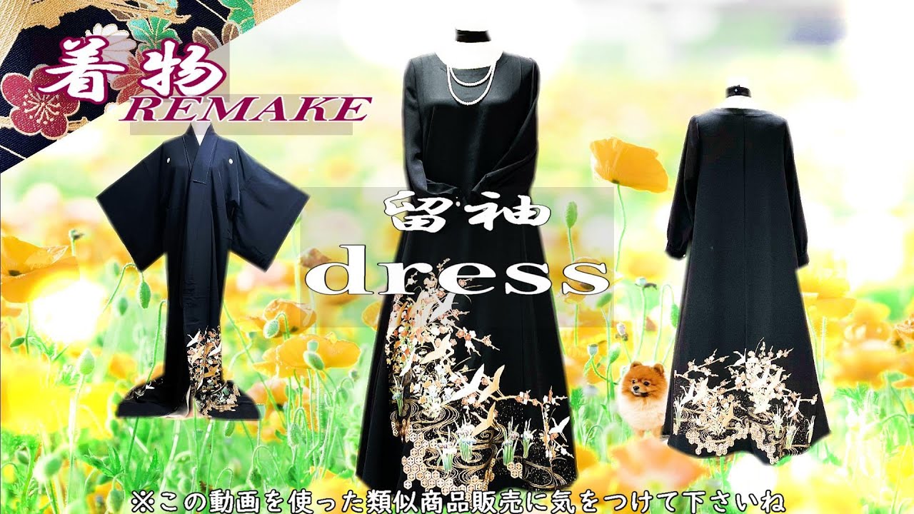 16. [Kimono Remake] Transform a Kimono into a Gorgeous A-Line