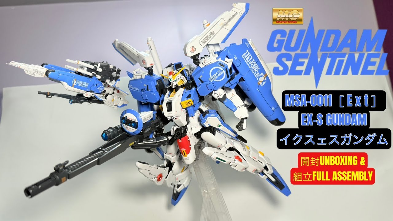 BANDAI MG 1/100 MSA-0011 [ Ext ] EX-S GUNDAM [ イクスェス