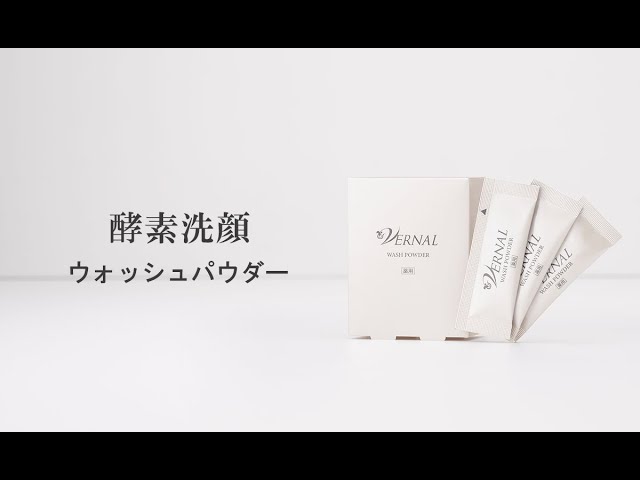 公式】ヴァーナル「薬用ウォッシュパウダー」の使い方 - YouTube