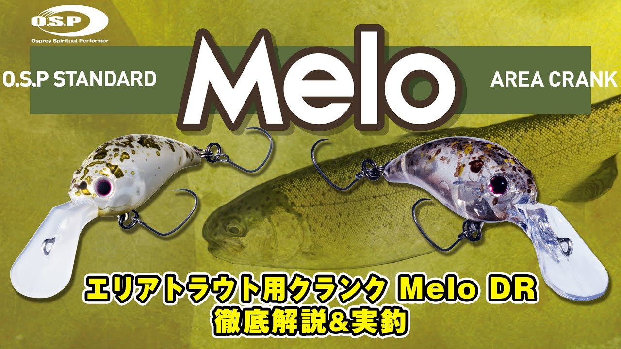 A thorough explanation of the area trout crank 