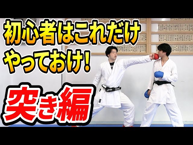 趣味・スポーツ・実用 Karate: Technique and Spirit Karate