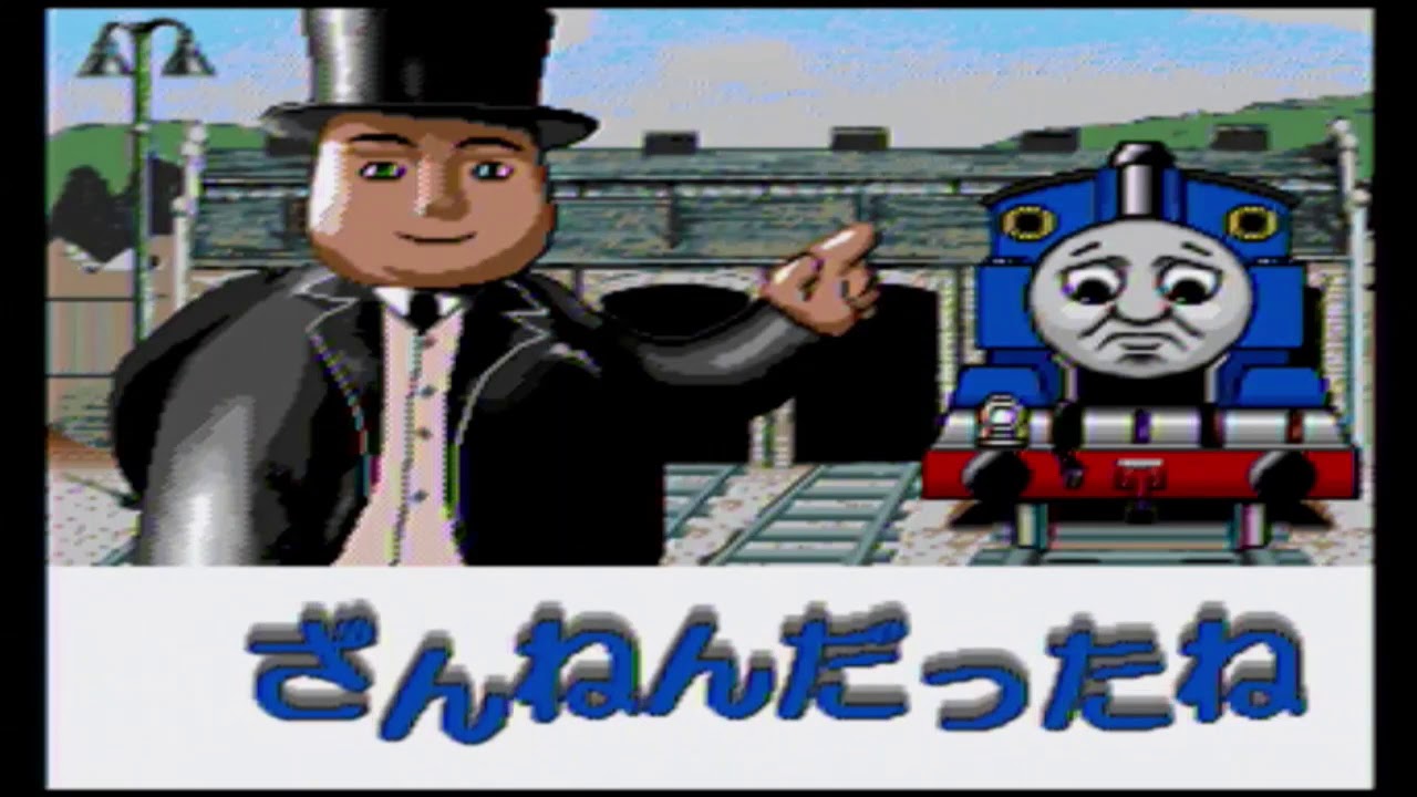 PICO ピコ] うんてんトーマス デラックスセット レトロゲーム - YouTube