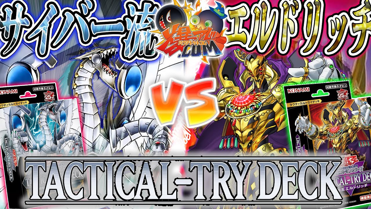 Yu-Gi-Oh] This is also a modern Yu-Gi-Oh! Tactical Tri-Deck Battle