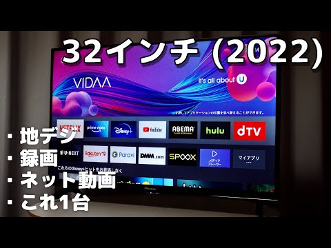 Hisense スマートテレビ 32型 裏番組録画 YouTube対応 Hisense