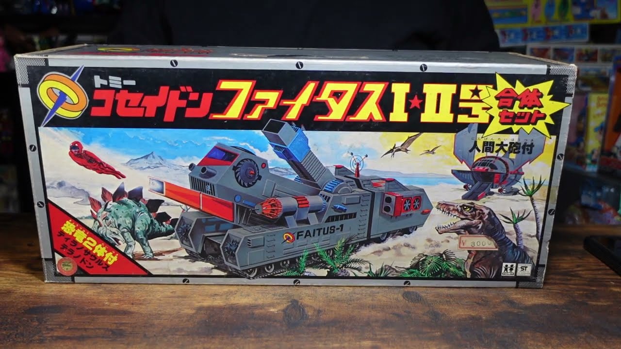 トミー 恐竜戦隊コセイドン ファイタスⅠ・Ⅱ号合体セット 戦え人間