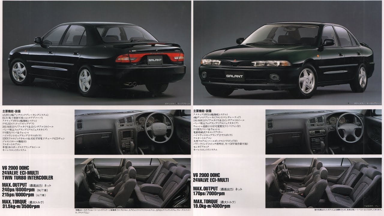 1992.5.＜7代目(7th)＞前期GALANTギャランMITUBISHIカタログMMC三菱E52