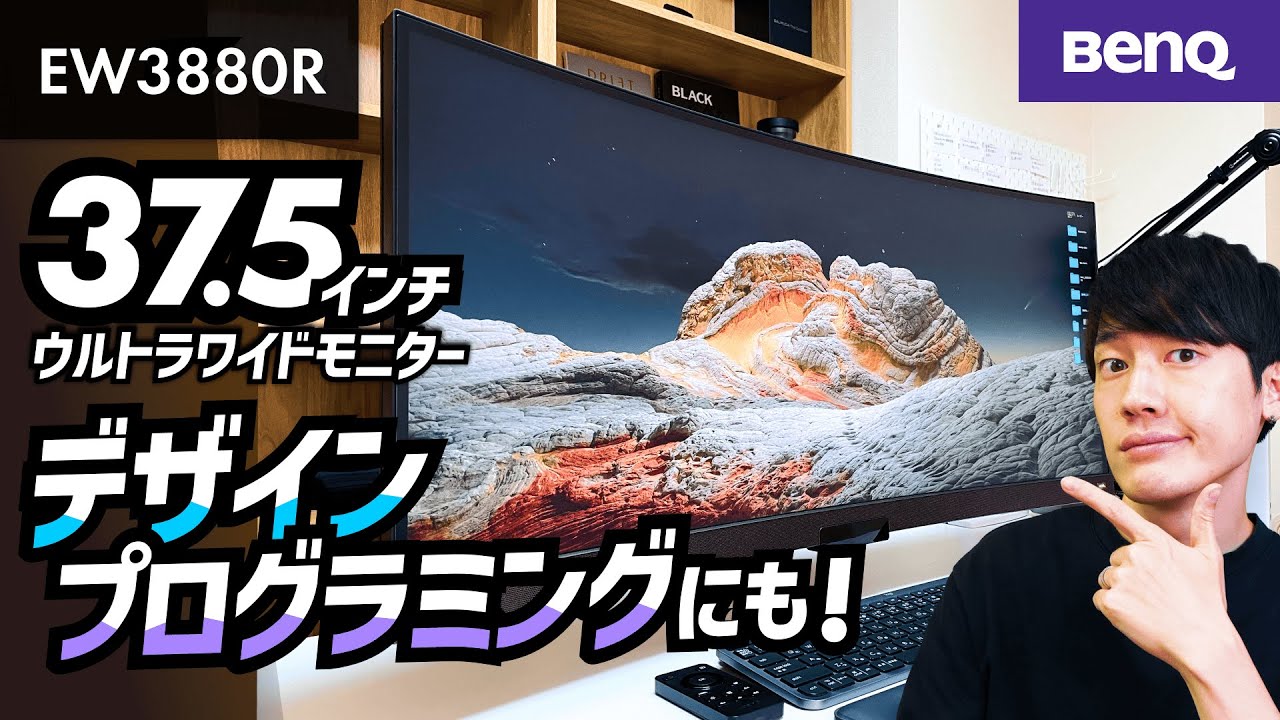 BenQ EW3880R] What's it like using an ultra-wide monitor? Results