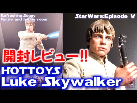 Unboxing Review] Luke Skywalker (Bespin Version): Hot Toys Movie