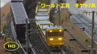 ワールド工芸キヤ97系を作ってみた - YouTube