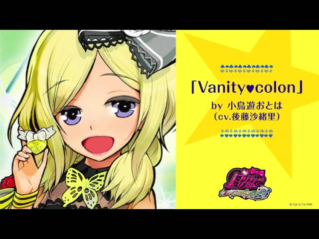 公式試聴ページ＞プリティーリズム・レインボーライブ／小鳥遊おとは