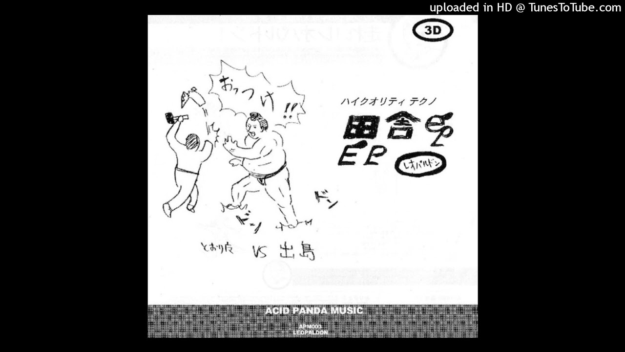 レオパルドン (Leopaldon) – ケーキ オア ガール? (Cake Or Girl