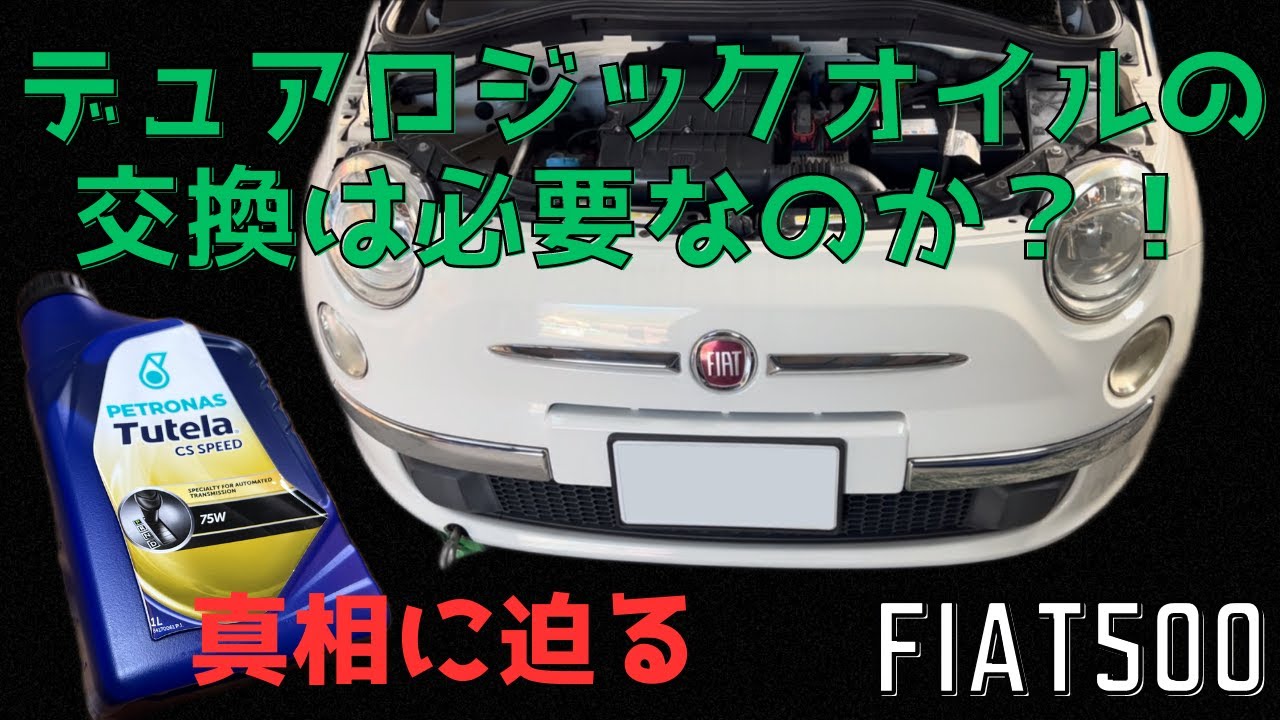 Fiat 500] Is a Dualogic oil change really necessary? We'll explain