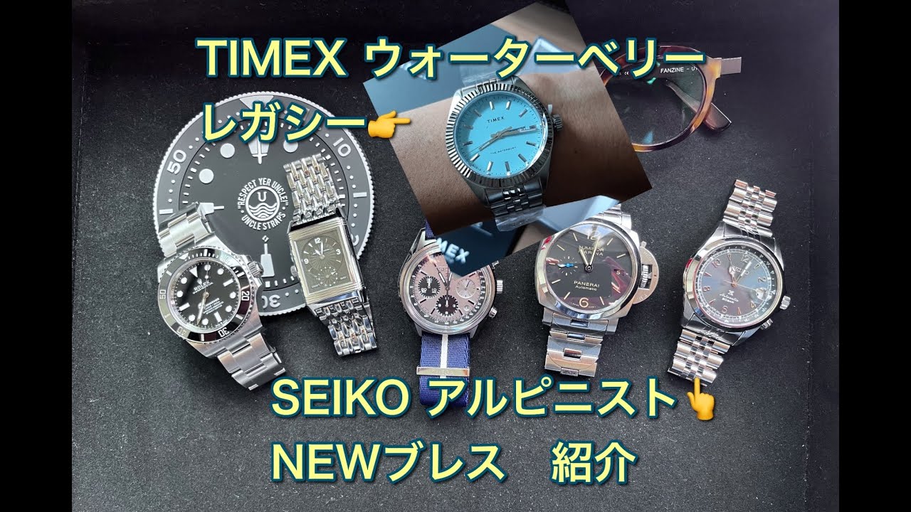 腕時計】TIMEX ウォーターベリーレガシー スカイブルー 開封 SEIKO
