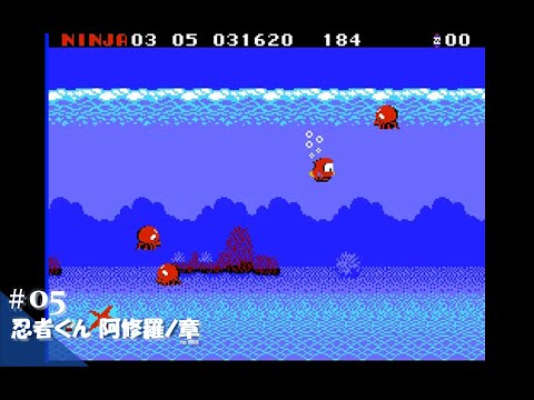 Play】MSX2 忍者くん 阿修羅ノ章 - YouTube